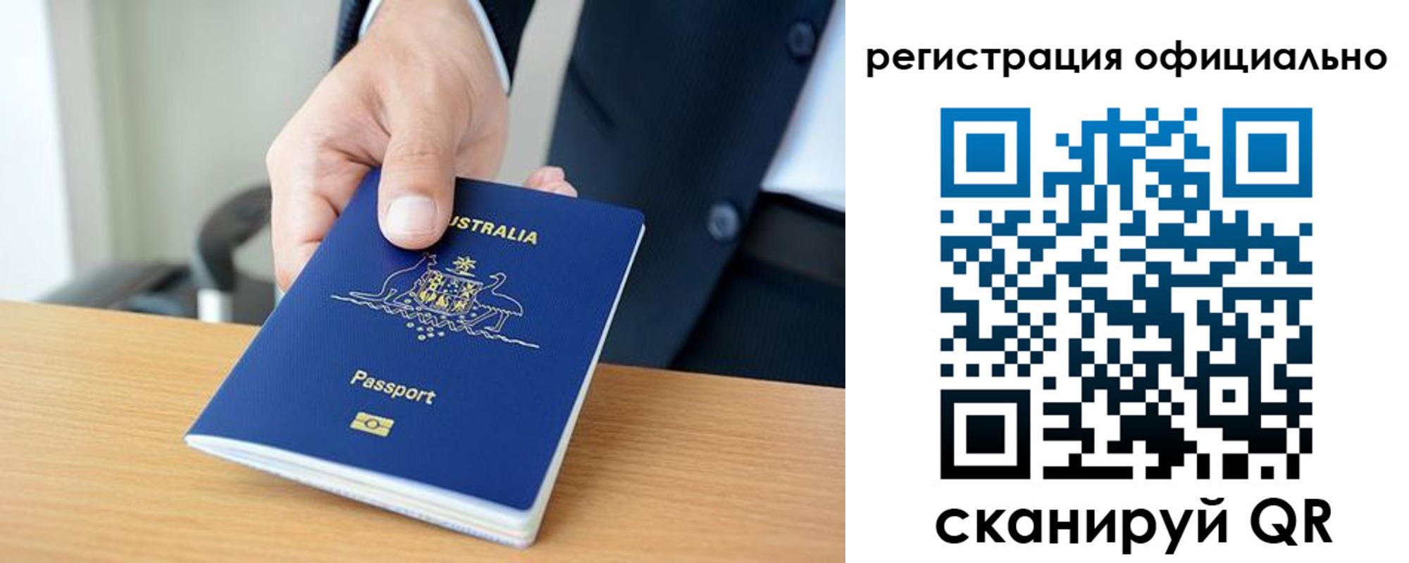 прописка для школы в Михайловске