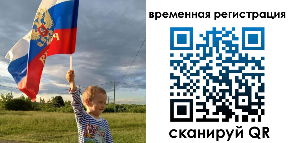 временная регистрация купить в Михайловске