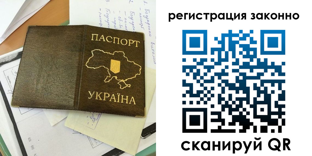 прописка в квартире в Михайловске