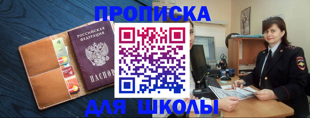 временная регистрация гарантия в Михайловске