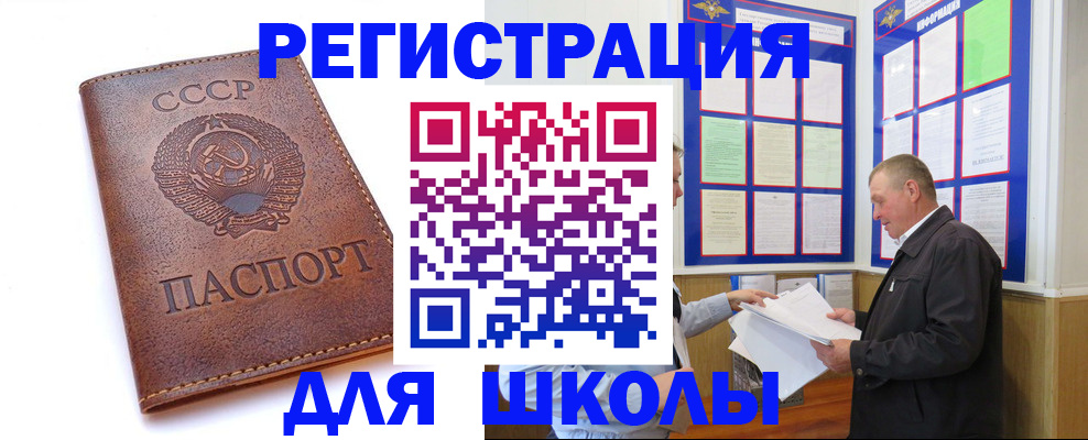 прописка для военкомата в Михайловске