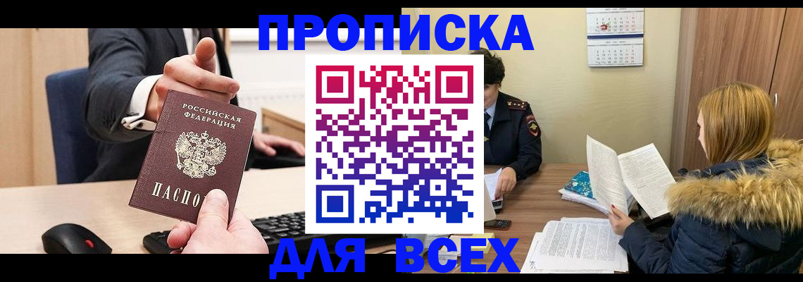 временная регистрация поиск в Михайловске