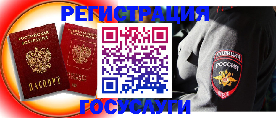 временная регистрация купить в Михайловске