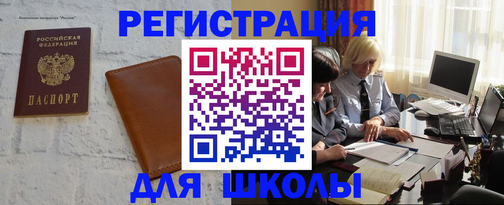 временная регистрация собственник в Михайловске