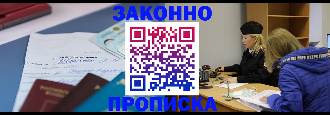временная регистрация гарантия в Михайловске