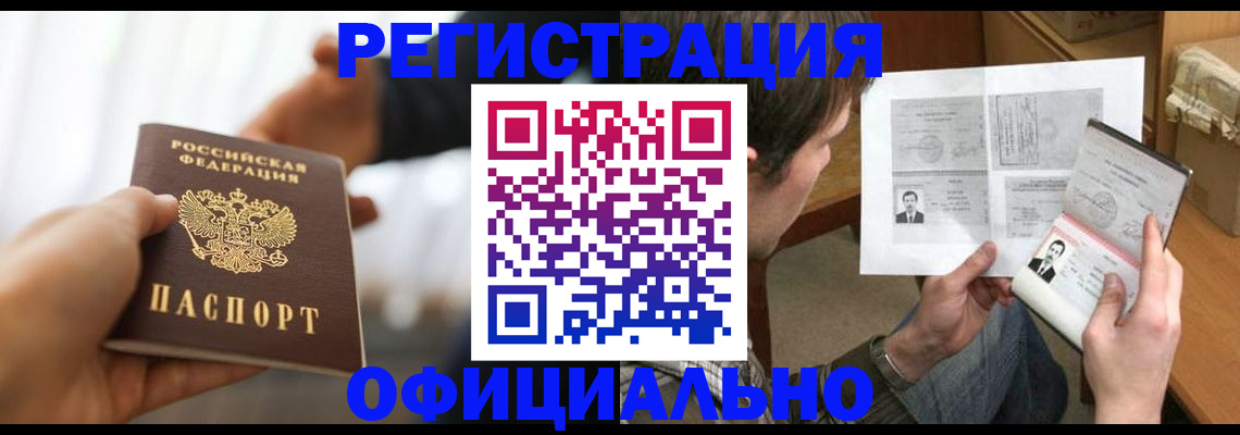 временная регистрация собственник в Михайловске