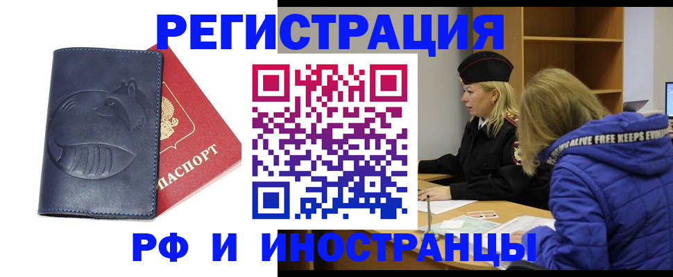 прописка поиск в Михайловске