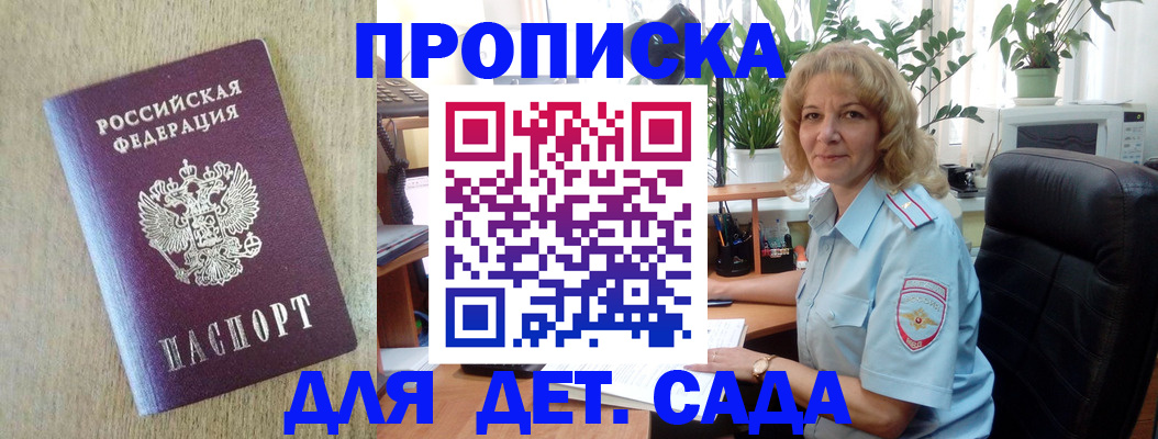 временная регистрация купить в Михайловске